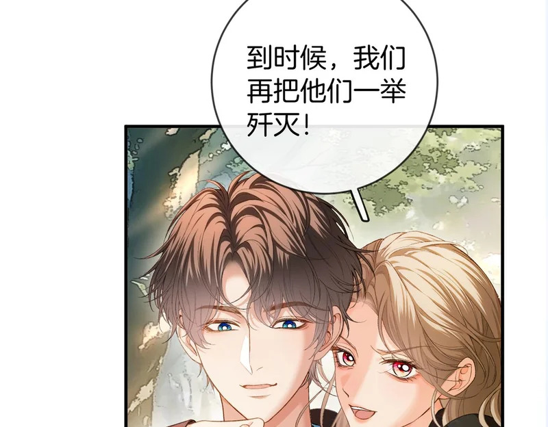 第44话 你的人 第60页