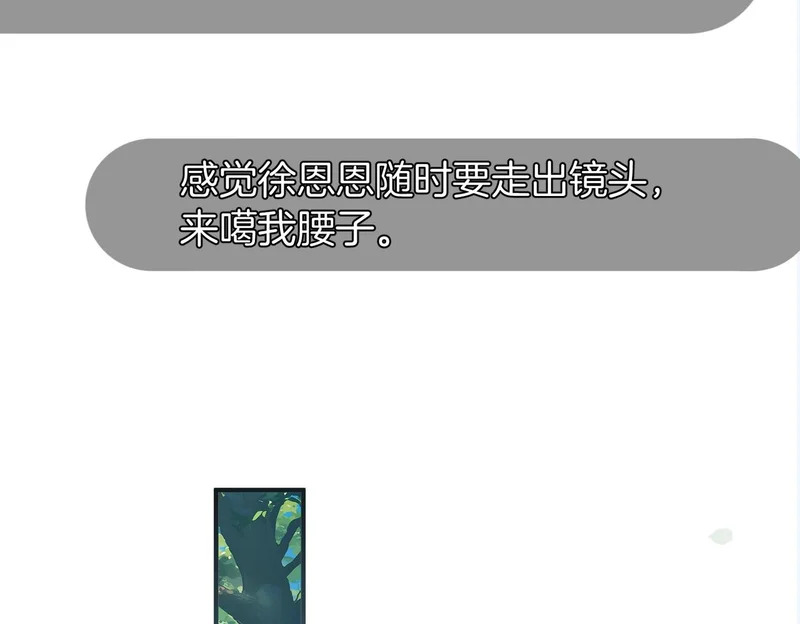 第44话 你的人 第62页