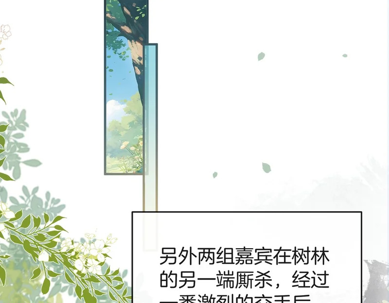 第44话 你的人 第63页