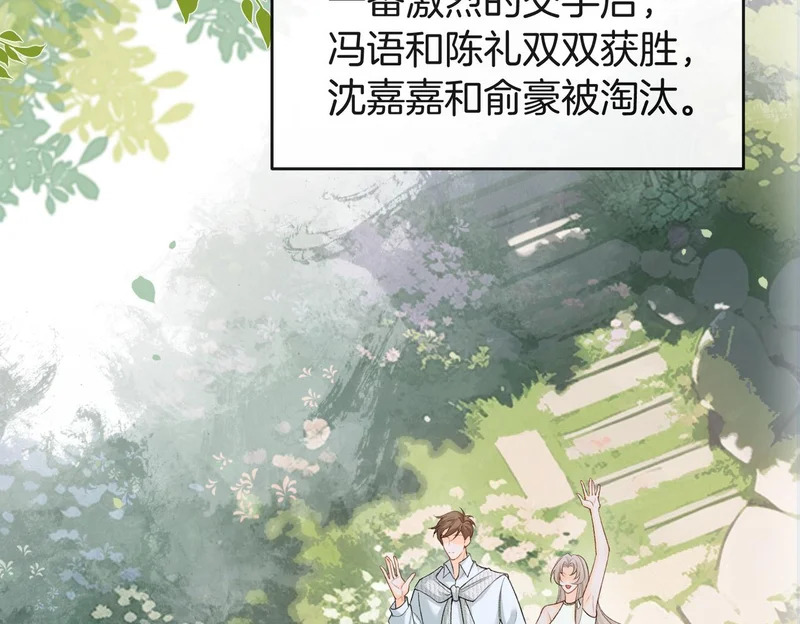 第44话 你的人 第64页