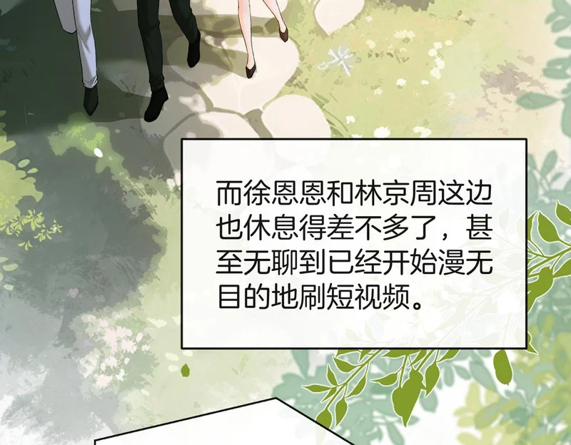 第44话 你的人 第66页
