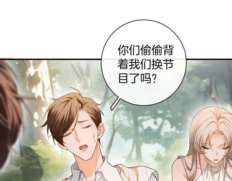 第44话 你的人 第72页