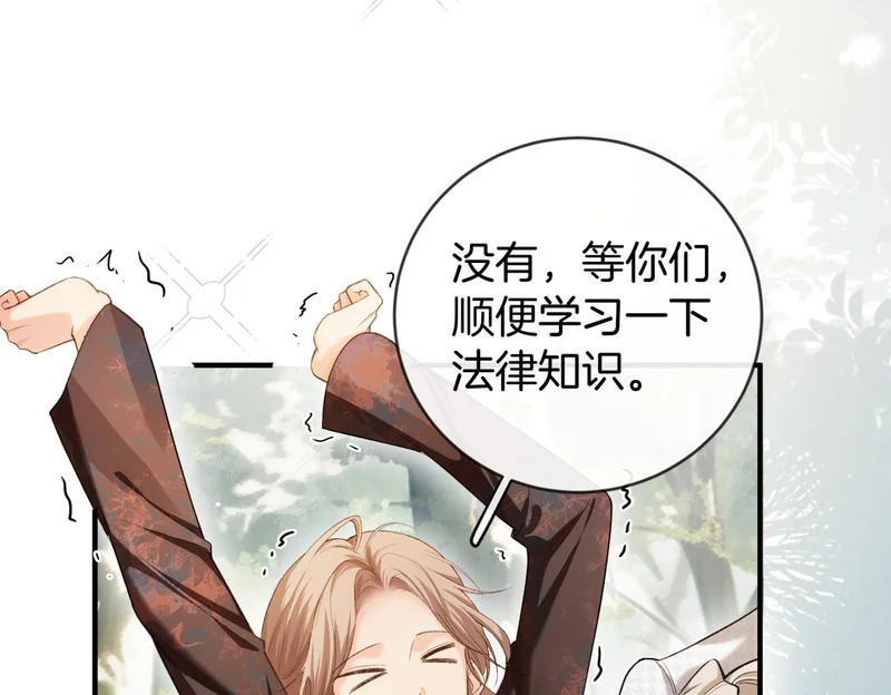 第44话 你的人 第74页