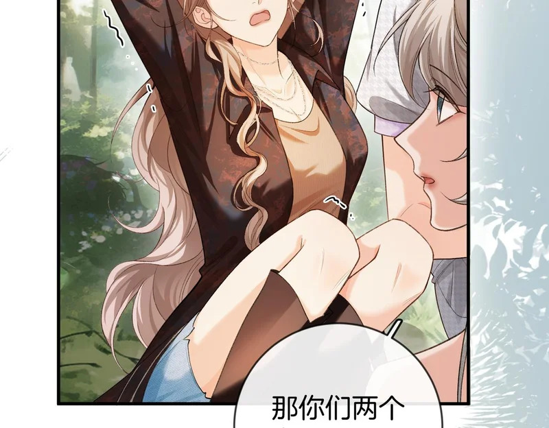 第44话 你的人 第75页
