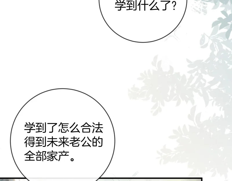 第44话 你的人 第76页