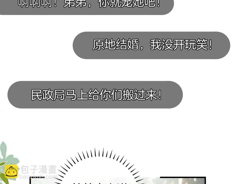 第44话 你的人 第83页