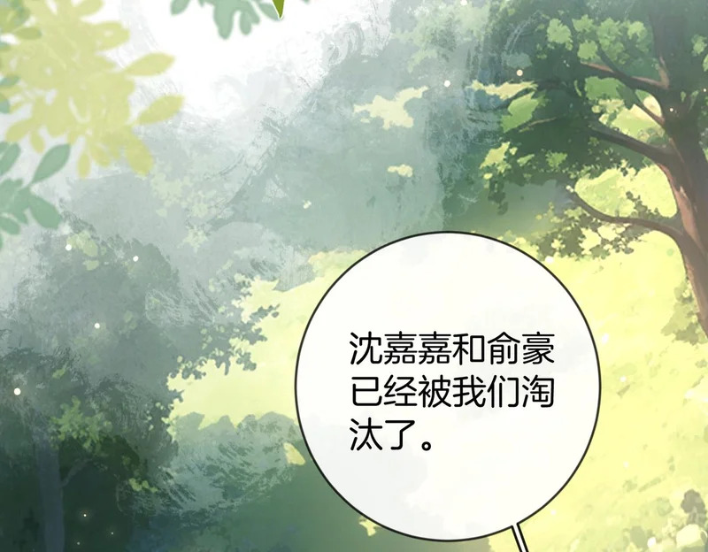 第44话 你的人 第85页