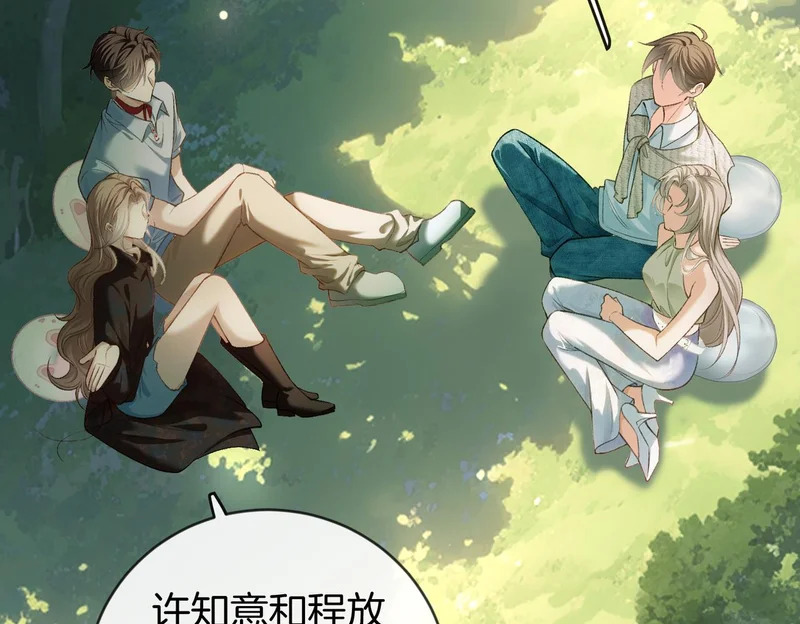 第44话 你的人 第86页