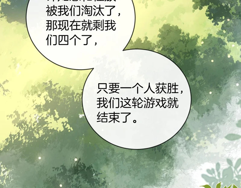 第44话 你的人 第87页