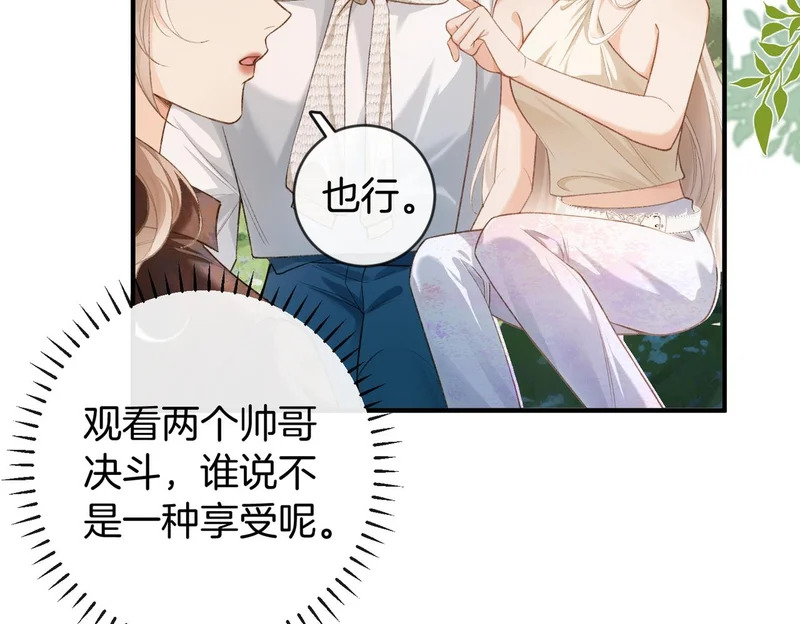 第44话 你的人 第89页