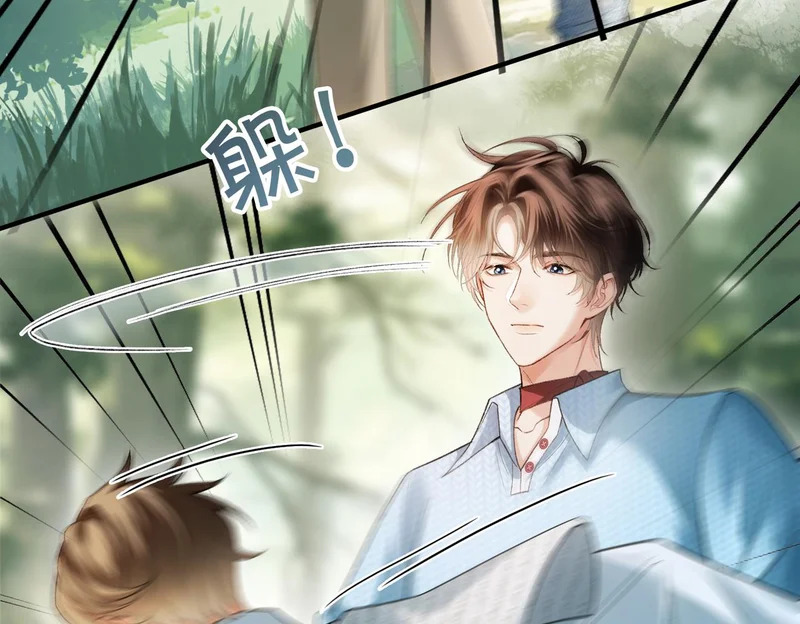 第44话 你的人 第95页