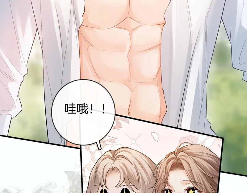 第44话 你的人 第103页