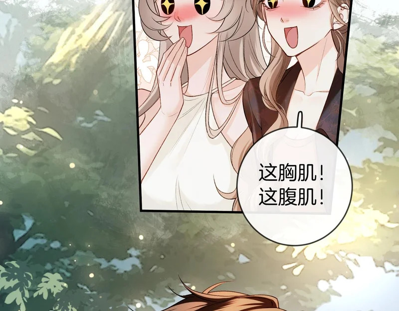 第44话 你的人 第104页