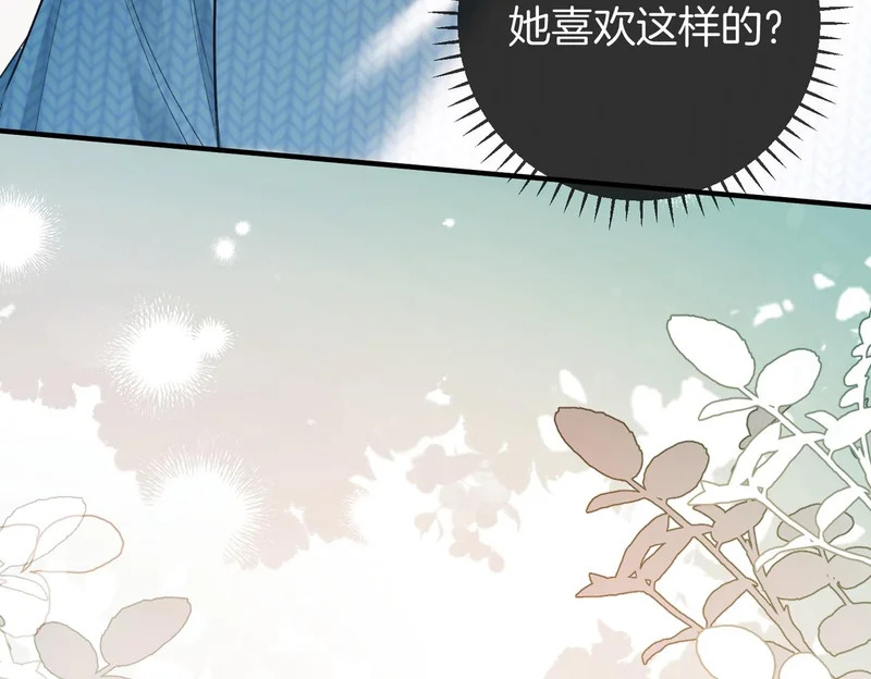 第44话 你的人 第110页