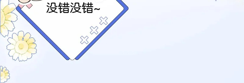第44话 你的人 第115页