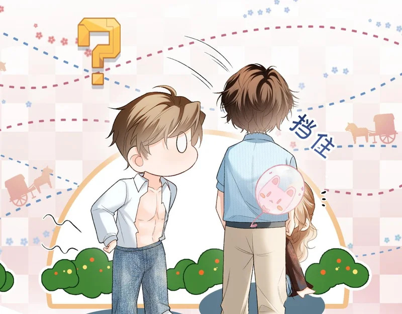 第45话 想尝尝十分甜的姐姐 第20页