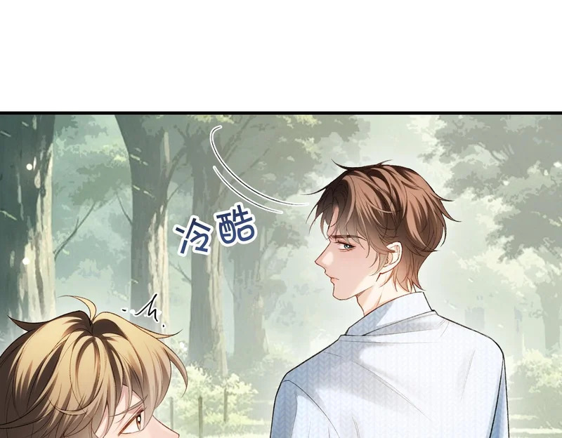 第45话 想尝尝十分甜的姐姐 第22页
