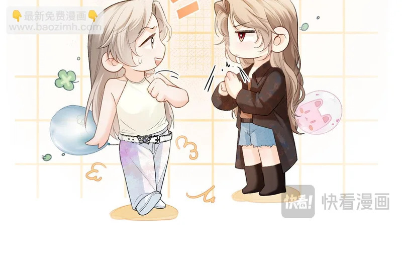 第45话 想尝尝十分甜的姐姐 第27页
