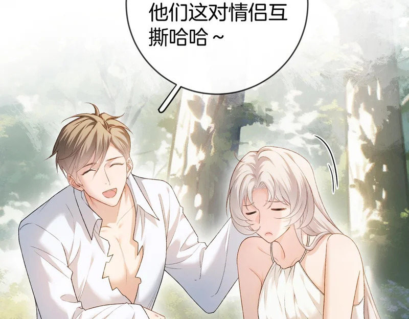 第45话 想尝尝十分甜的姐姐 第31页