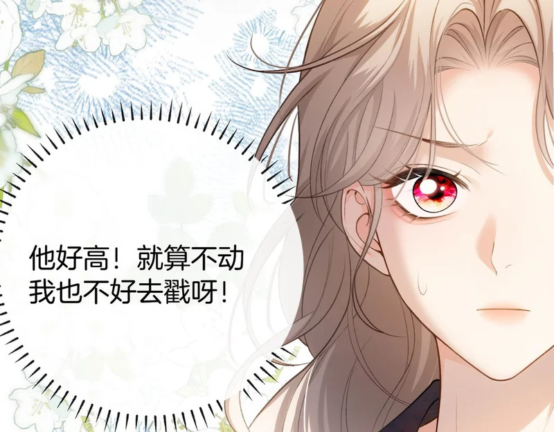 第45话 想尝尝十分甜的姐姐 第45页