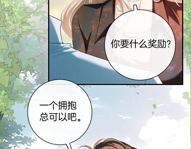 第46话 一起住 第10页
