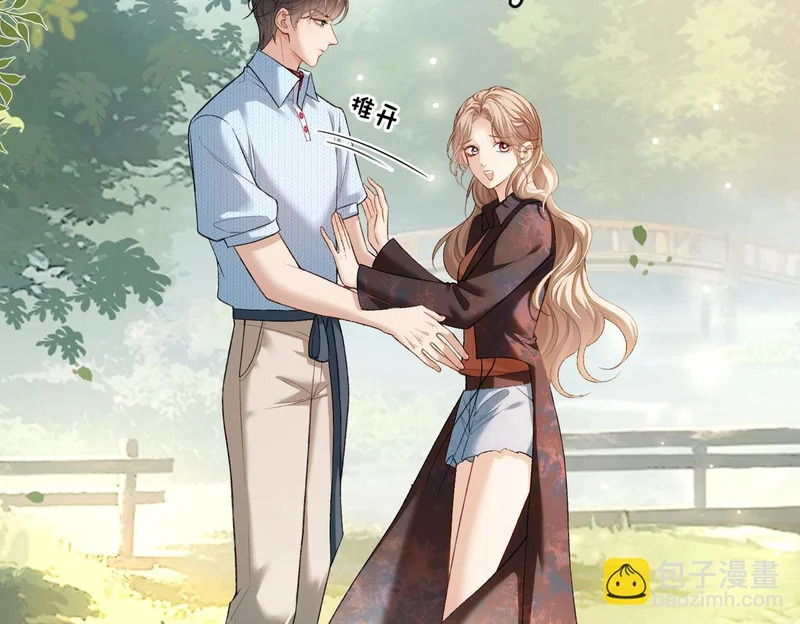 第46话 一起住 第34页
