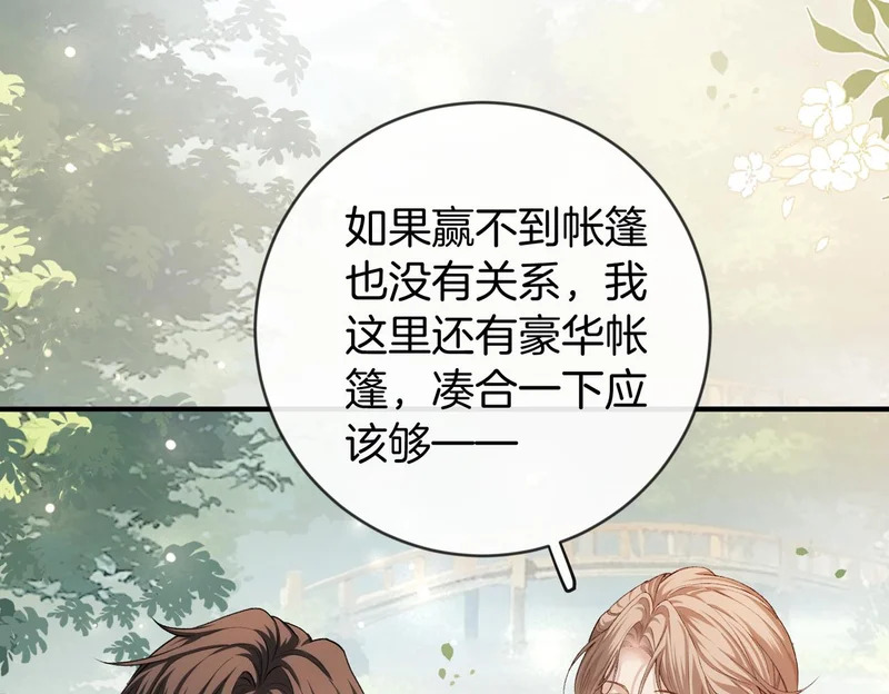第46话 一起住 第37页