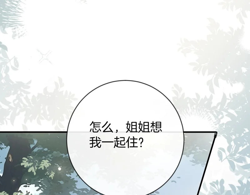 第46话 一起住 第39页