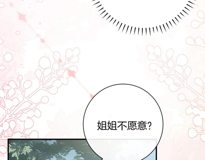 第46话 一起住 第53页
