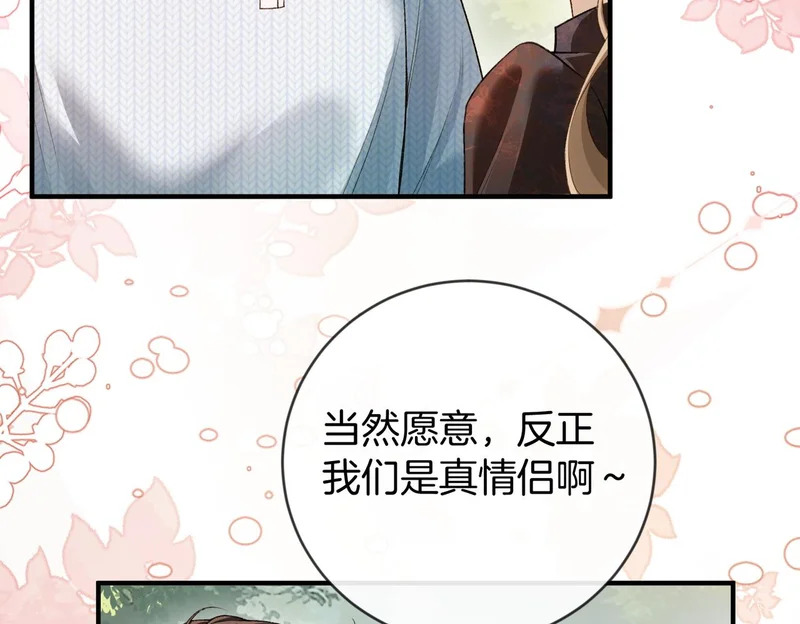 第46话 一起住 第55页