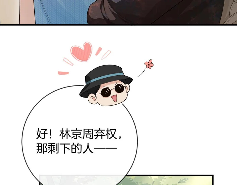 第46话 一起住 第61页