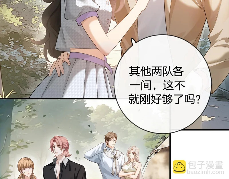 第46话 一起住 第65页