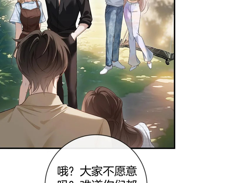 第46话 一起住 第66页