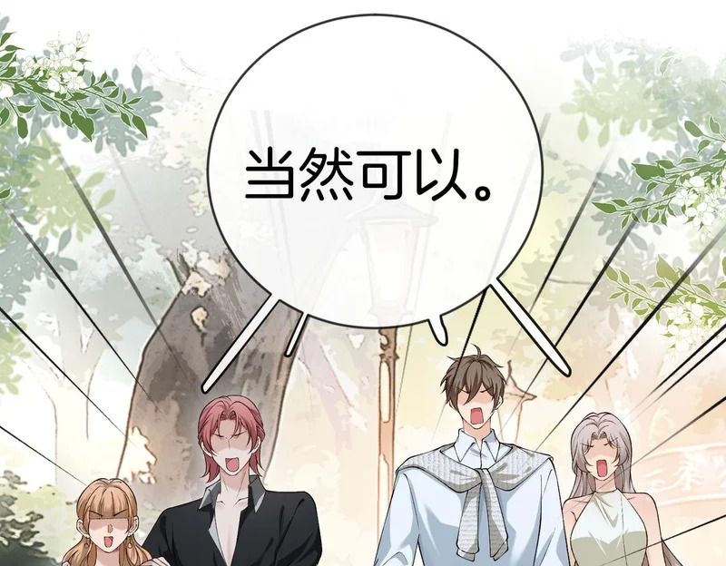 第46话 一起住 第69页