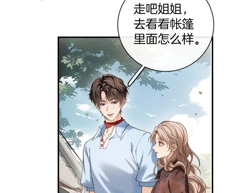 第46话 一起住 第73页