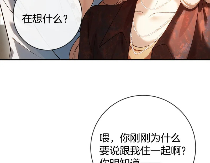 第46话 一起住 第78页