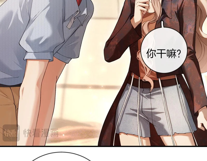 第46话 一起住 第83页