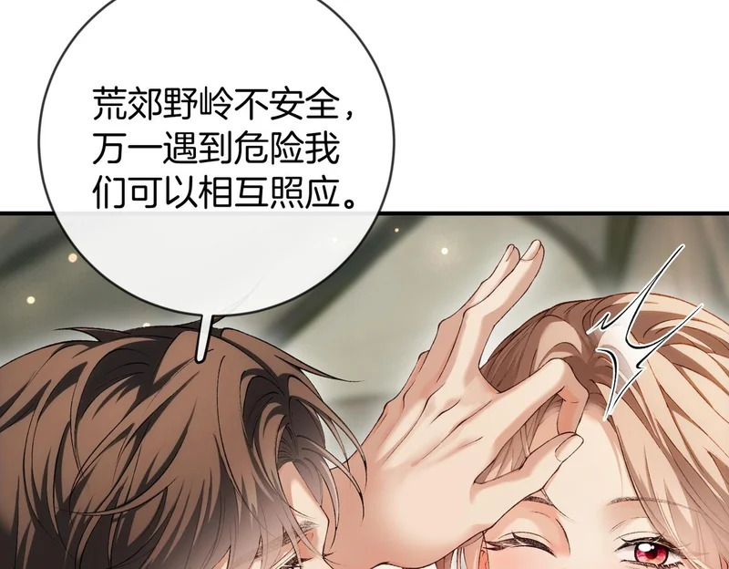 第46话 一起住 第84页