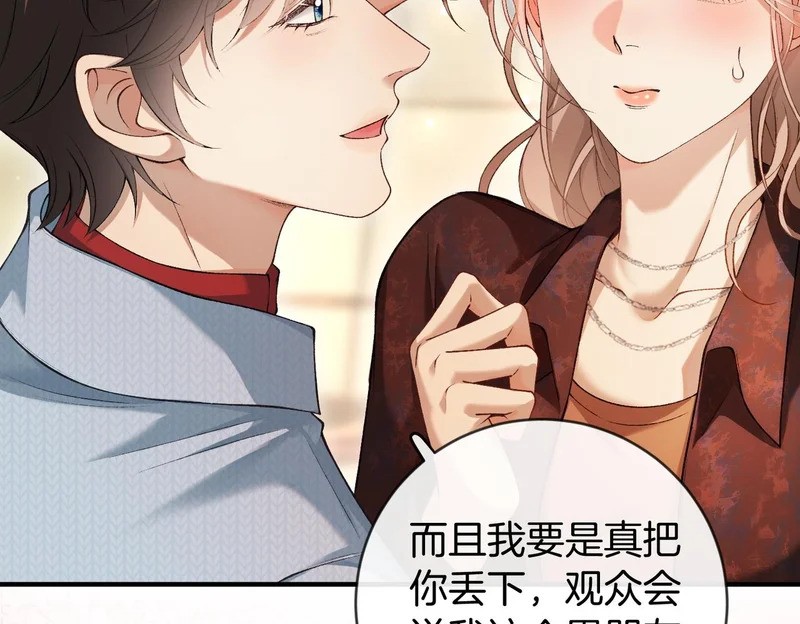 第46话 一起住 第85页
