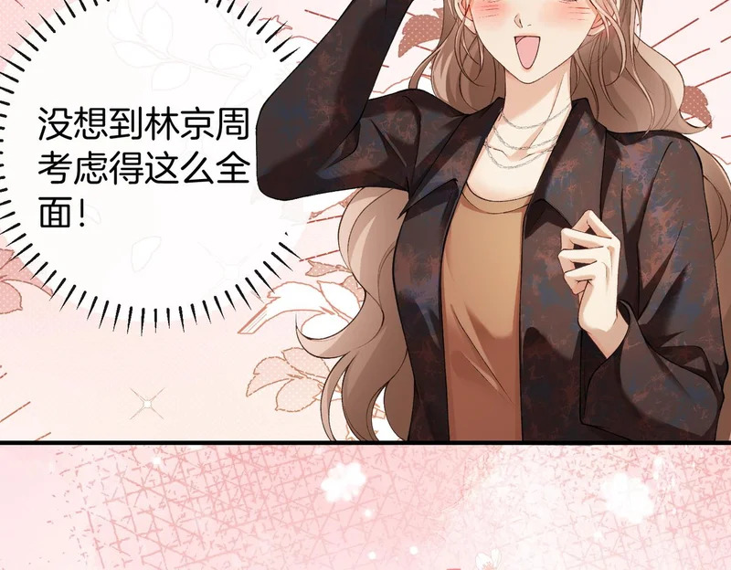 第46话 一起住 第87页