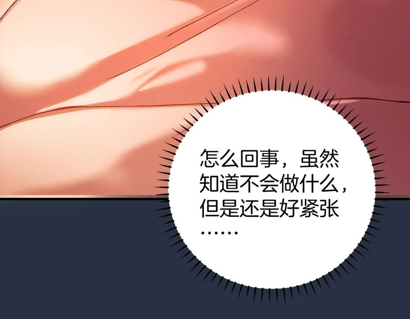 第46话 一起住 第97页