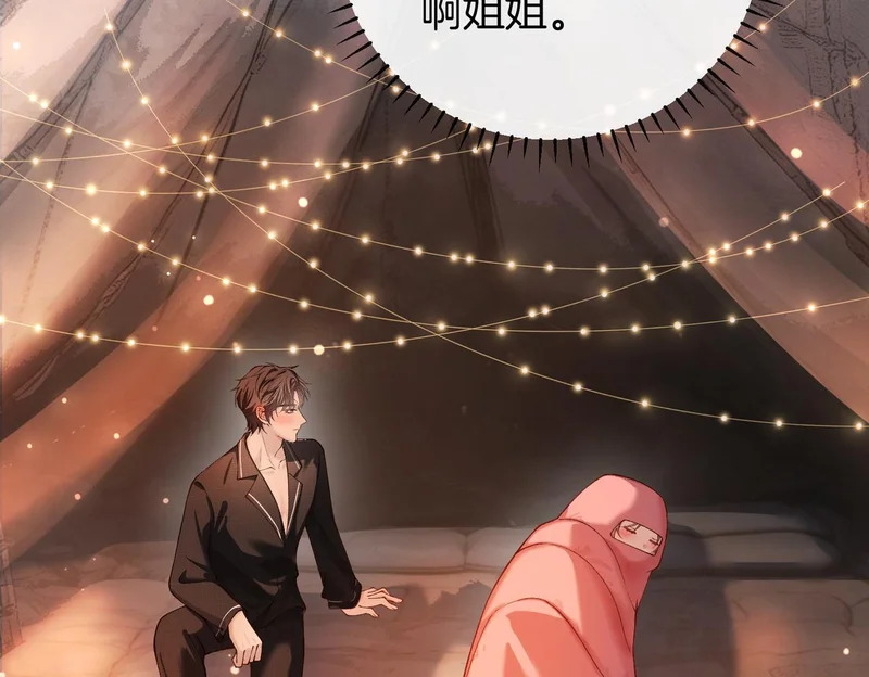 第46话 一起住 第104页