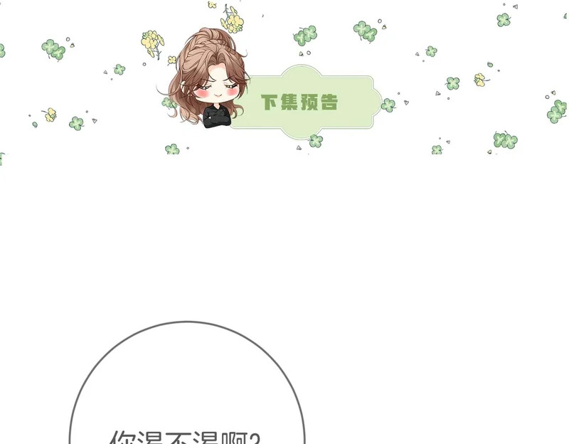 第46话 一起住 第107页