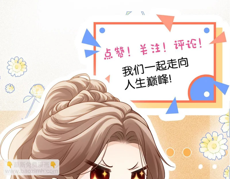 第46话 一起住 第116页
