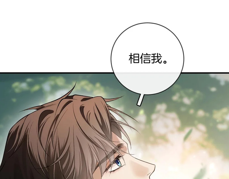 第48话 心动 第78页