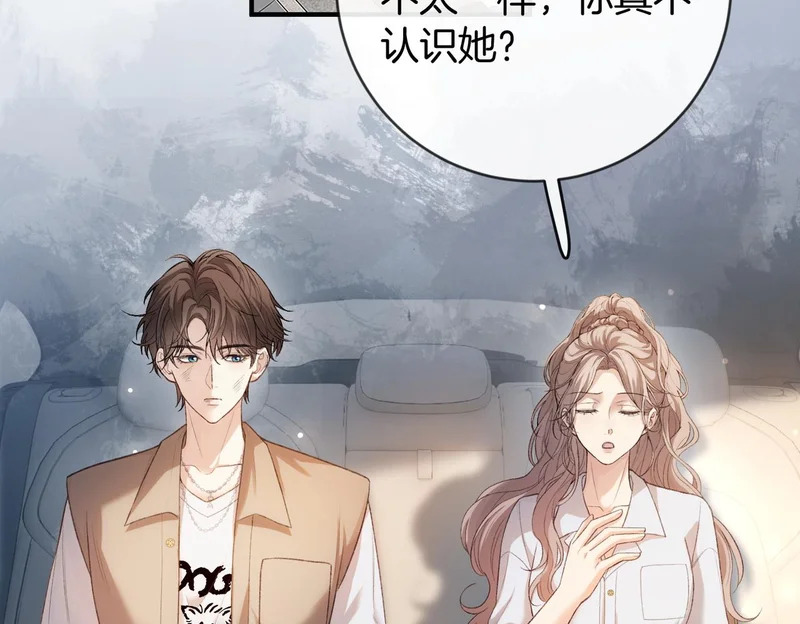 第49话 你是我的唯一 第19页