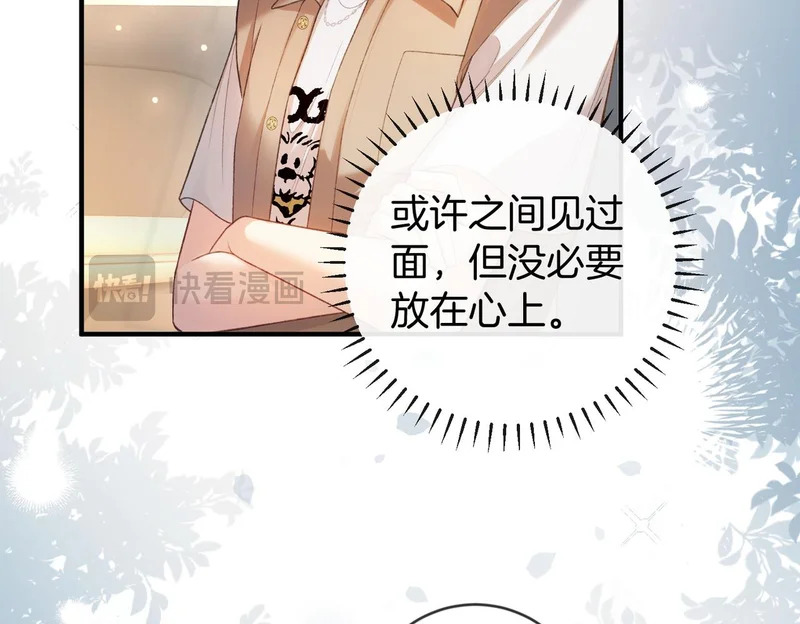 第49话 你是我的唯一 第22页
