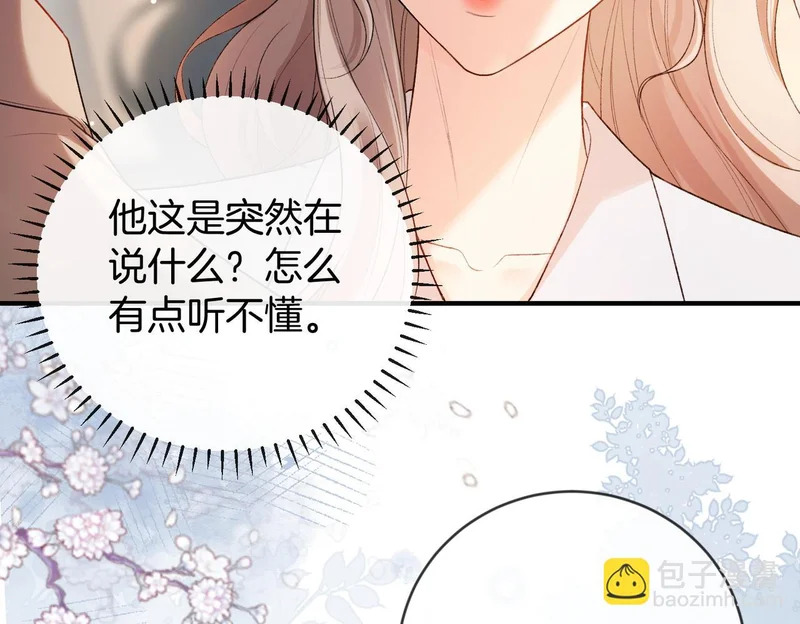 第49话 你是我的唯一 第28页