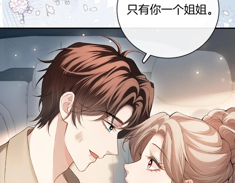 第49话 你是我的唯一 第29页