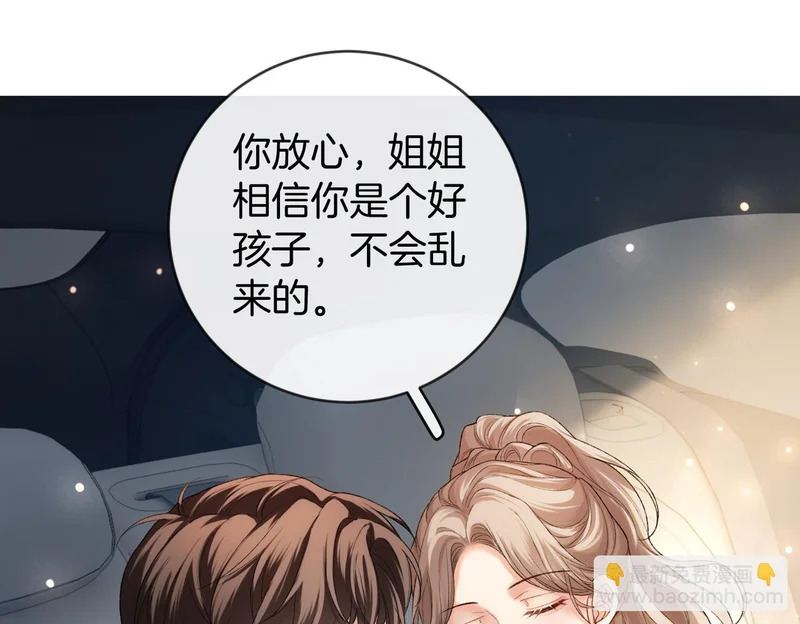 第49话 你是我的唯一 第35页